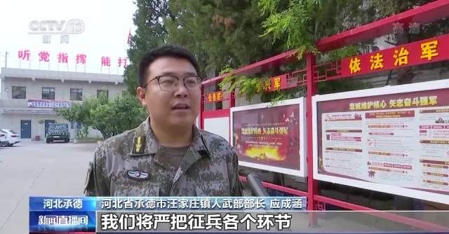 2022全国下半年征兵工作全面展开,优先批准理工类大学生和备战打仗所需技能人才入伍